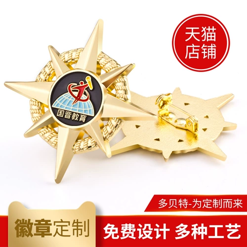 Значок пользователь -создан Emblem Custom Metal School Product