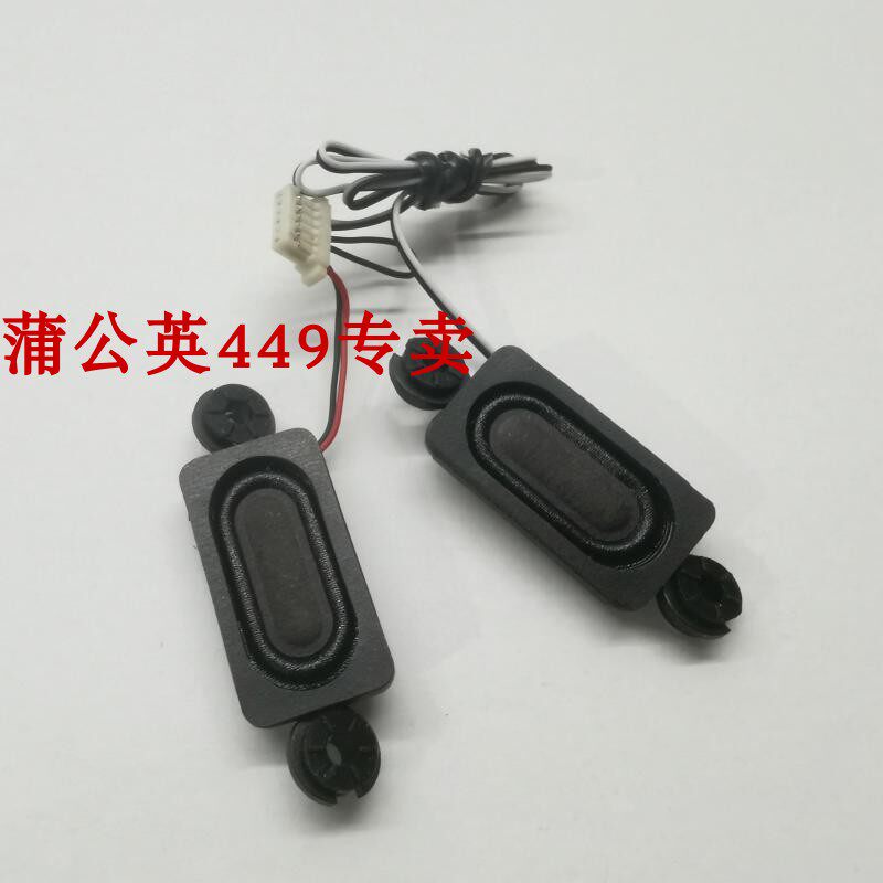 Toshiba toshiba 10 1 NB510-10d 11u built-in horn notebook retrofit 36 * 12 6 * 5