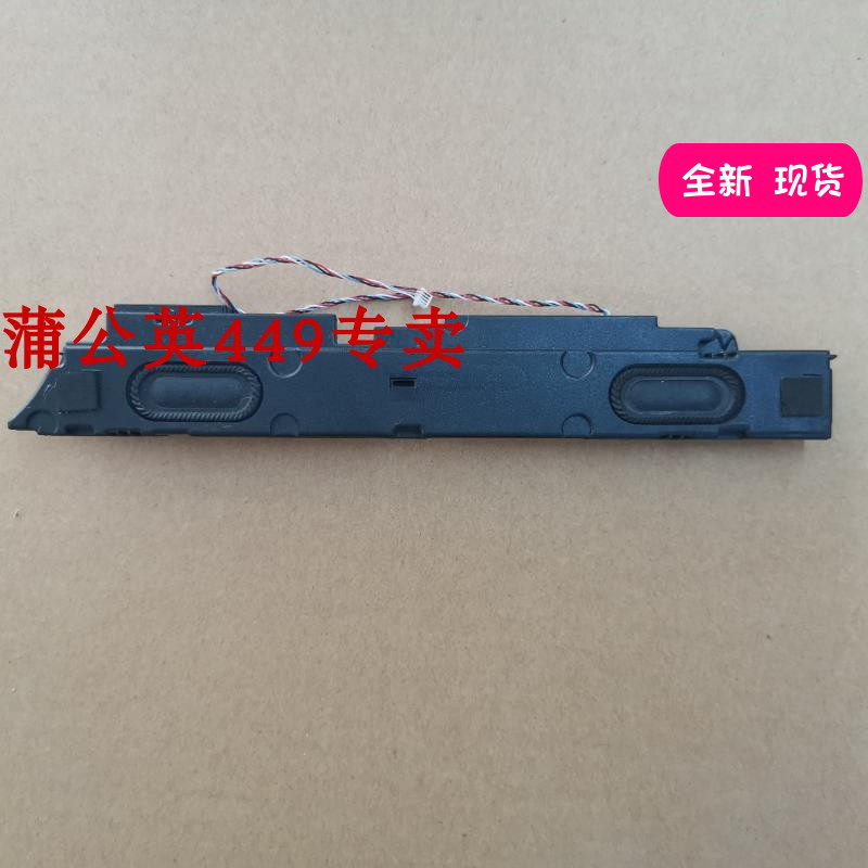 DELL Dell M4800 computer horn audio speaker speaker amplifier spot 0FPJVN