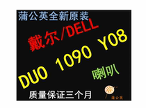 Solve the new DELL DELL DUO1090 Y08 laptop speaker sizzling problem built-in speaker