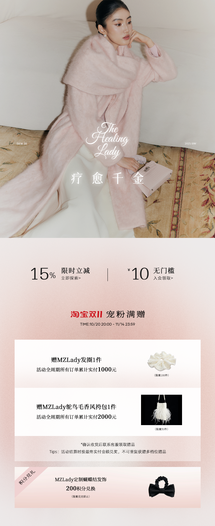 双十一置顶10.17-11.14