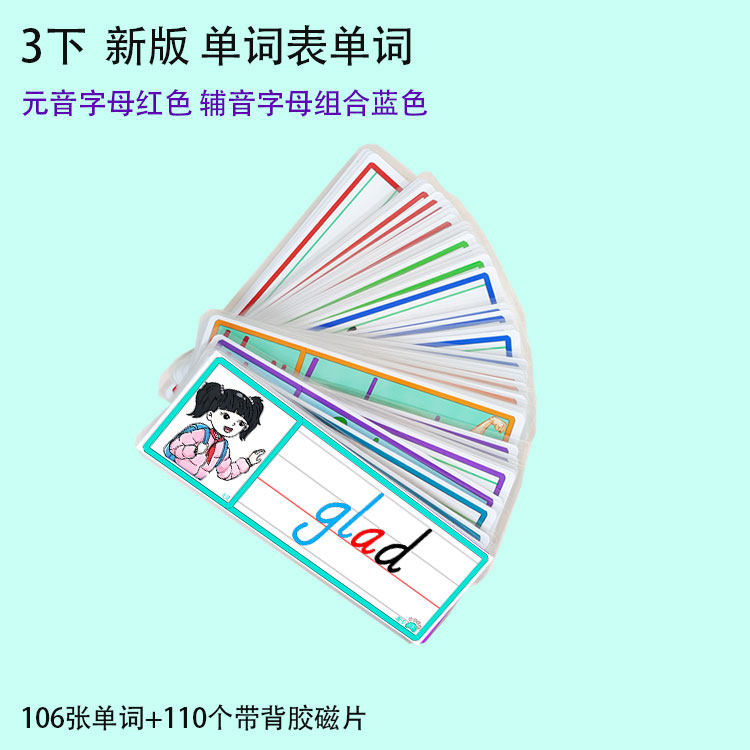 新湘少版小学英语卡片，你的学习好帮手？📚提升单词记忆效率-玩具挂图/认知卡-淘宝好物网