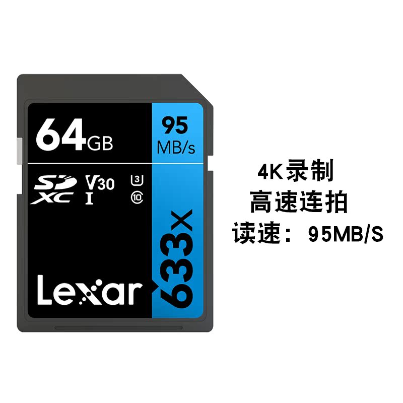 Reksha SD card 64G 633X 95M micro single eye camera anti-high speed 4K memory card digital camera u3 memory card