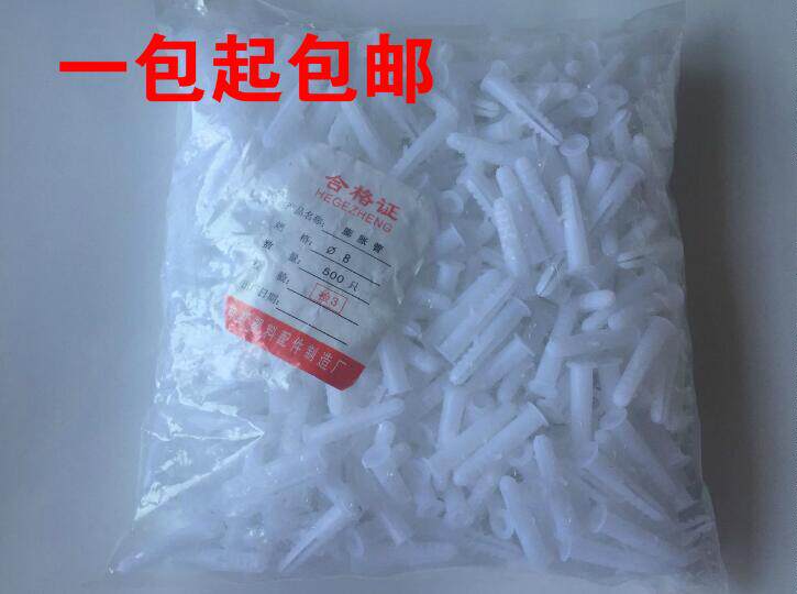 Round plastic puffy tube plastic puffy swelling plug Bolt White Rubber Stopper Nylon Expansion Seer 6 8 10