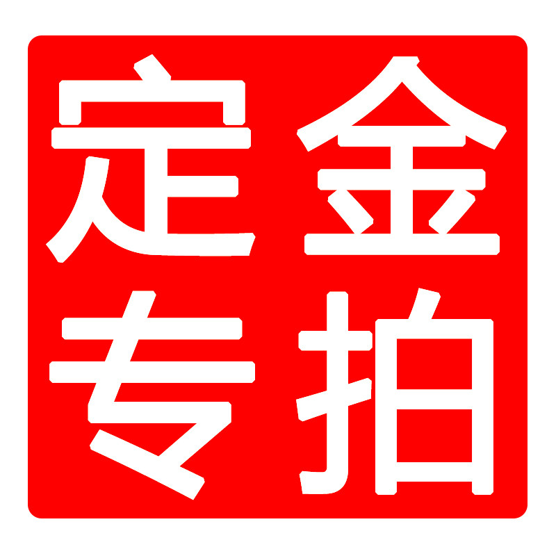 CY prepayment deposit Freight make up the difference