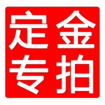 CY prepayment deposit Freight make up the difference