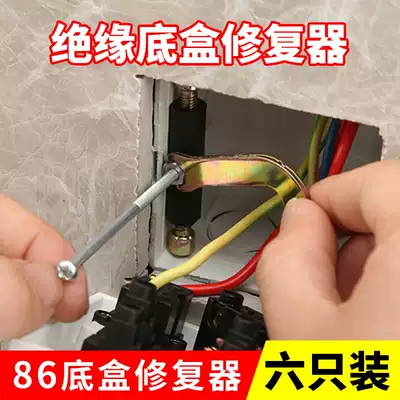 Universal type 86 switch cassette bottom box repairer Socket junction box repairer Cable management box repair Telescopic rod 6 pcs