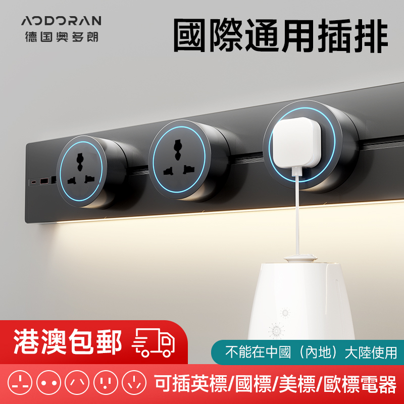 Odoran British Standard Power Strip Multi-Functional Track Socket International Plug Sensor Light Power Strip British Style Hong Kong Power Strip Odoran British Standard Power Strip Multi-Functional Track Socket International Plug Sensor Light Power Strip British Style Hong Kong Power Strip