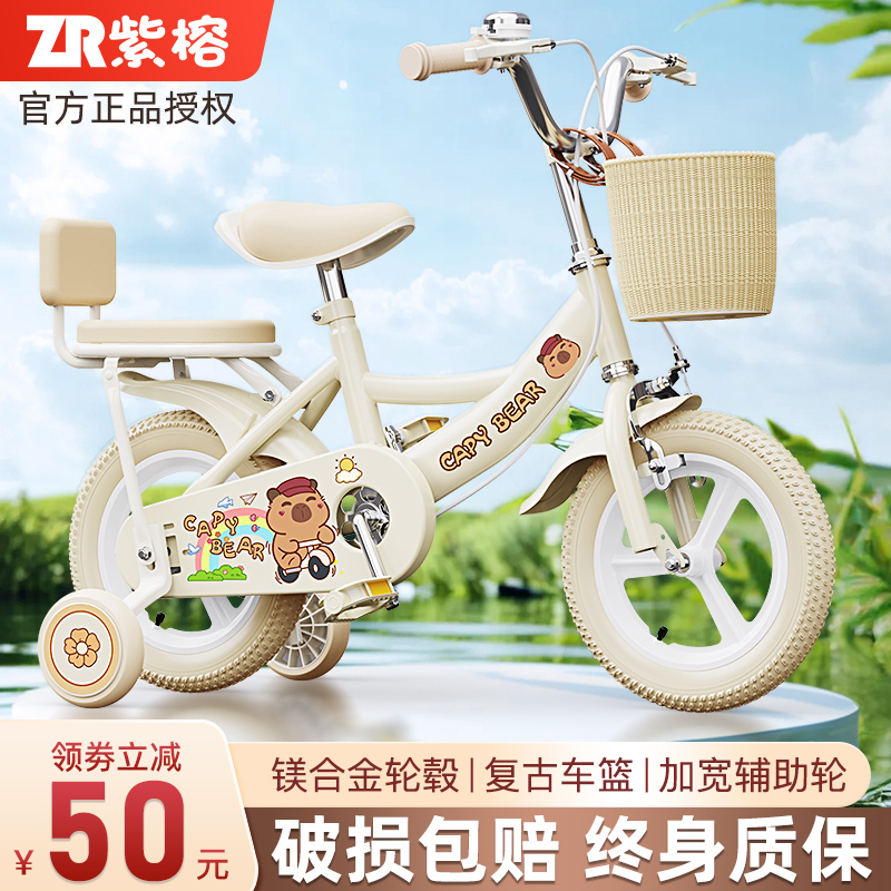 New Model Children's Bicycle for Girls Aged 3 to 6-8-10 Years Old, Kapi Bala Baby Bicycle with Training Wheels