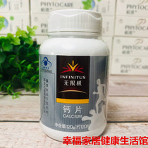 Infinitus calcium tablets About 120 calcium carbonate Middle-aged and young people calcium Infinitus nutrition