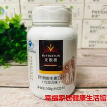 Infinitus Calcium Zinc Vitamin D Tablets Chocolate Flavor 108g about 120 tablets