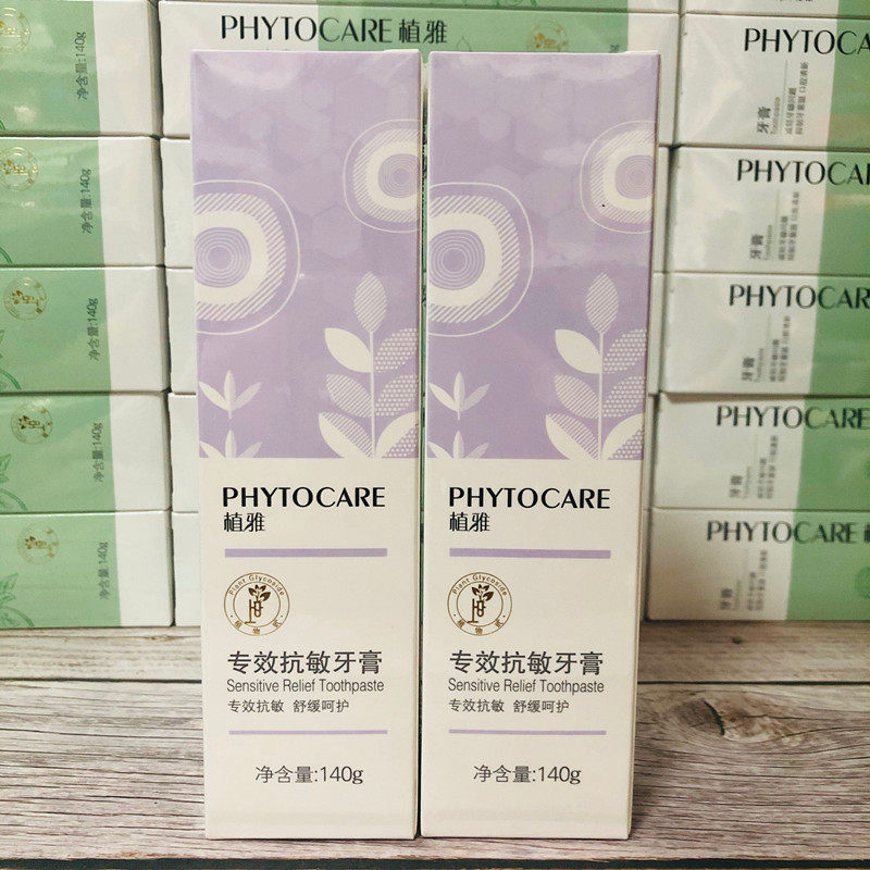 Infinitus Plant Ya Special Anti-Sensitive Toothpaste (140g)×2 Infinitus Toothpaste