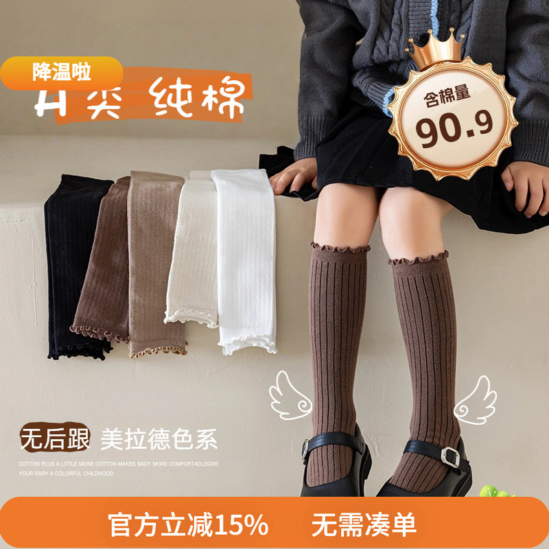 Girls' Socks, Cotton Socks, Class a Long Socks, Heelless Melard Long Socks, Paired with Skirts, Ruffled Edge Stacked Socks