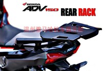 HERC suitable for Honda ADV150 tail box frame X-ADV150 aluminum alloy modified rear shelf rear bracket