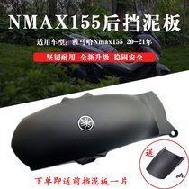 Suitable for 20-21 Yamaha NMAX155 mudguard N MAX155 modified rear fender