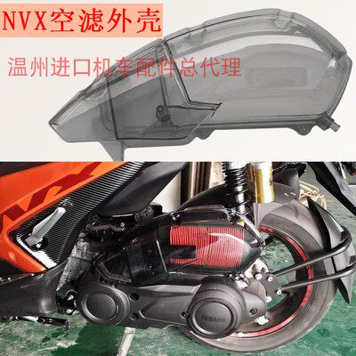 15-22 Yamaha NVX155 AEROX modified air filter shell air filter transparent soot air filter cover