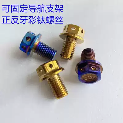 Yamanha N MAX155 NMAX XMAX PCX FORZA Rear mirror mirror holder Decorative color titanium screw