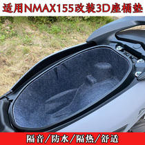 Applicable 20-21 Yamaha NMAX155 modified seat bucket cushion NMAX seat bucket pad 3D felt lining TCS version