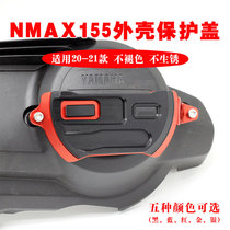Suitable for 20-21 Yamaha Nmax 155 aluminum alloy engine rear engine decorative protective cover