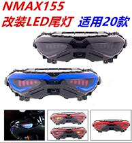 Suitable for 20-21 Yamaha NMAX155 modified LED tail light N MAX rear tail light assembly rear turn signal