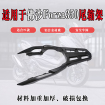 Suitable for 21 Honda Fusha 350 FORZA350 NSS350 aluminum alloy tailbox rack modified rear shelf