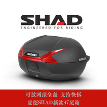 Xade SHAD New 47 tail box motorcycle tail box side electric car trunk General
