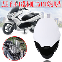 2014-20 Honda PCX125 windshield five PCX150 windshield modified windshield windshield windshield
