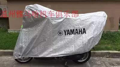 Yamaha NMAX155 SMAX155 NVX155 TMAX530 Mengxi car cover raincoat suncoat dust cover