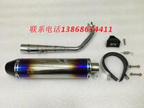 Yamaha ZF125T-7 Majester 125YP125 Ouba 125 European Overlord TR modified exhaust pipe