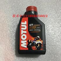 Engine oil MOTUL Motl 5100 7100 300V Ester fully synthetic 4T motorcycle oil 10W40
