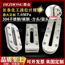 Stainless steel tank long square frame sight glass 250*80 fuel tank water tank flange flat glass level gauge 366*80