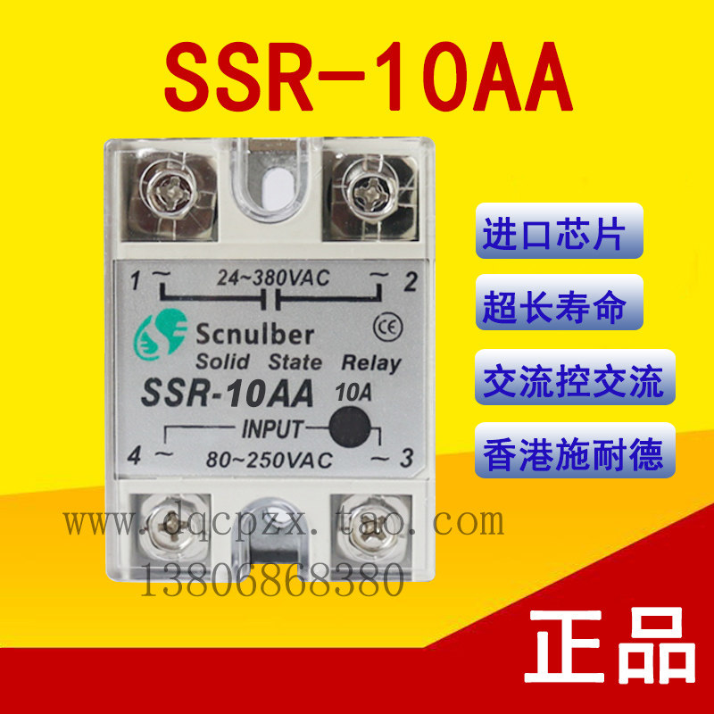 SSR-10AA 25AA 40AA 60AA 80AA Solid State Relay AC SCNULBER