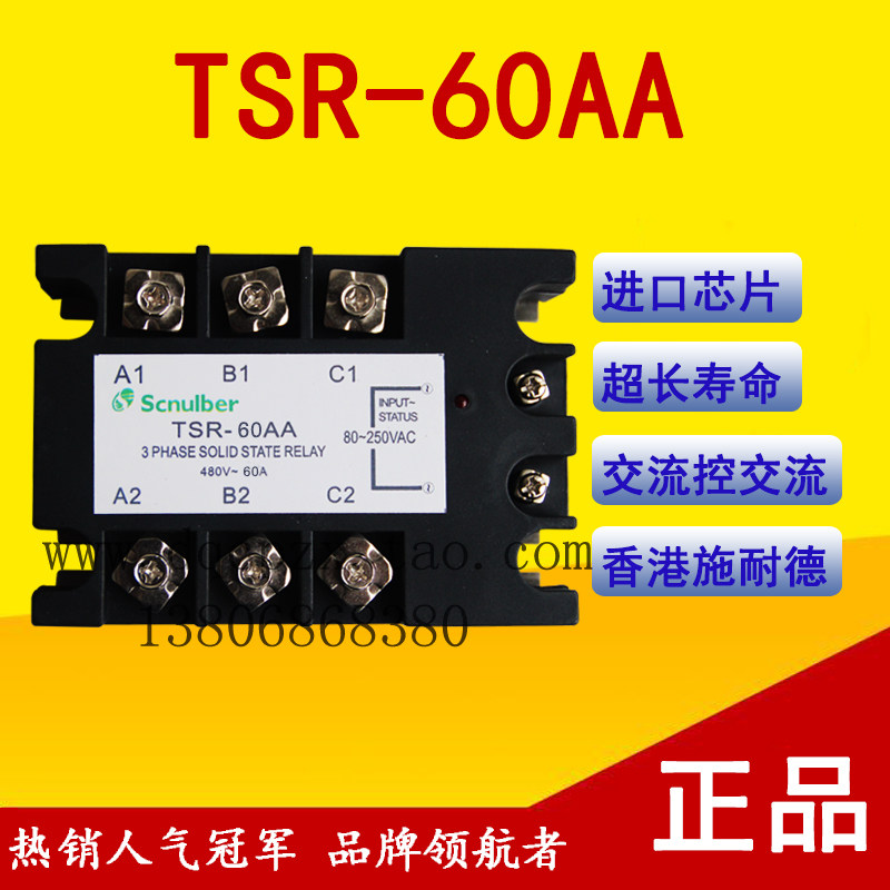 Schlander TSR-60AA three-phase solid state relay (AC control exchange) Scnüber