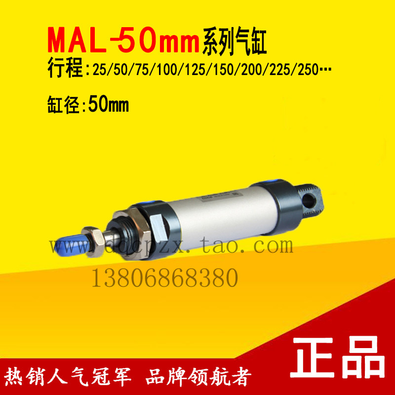 MAL aluminum alloy mini cylinder MAL50 * 25 50 75100125150175200225300