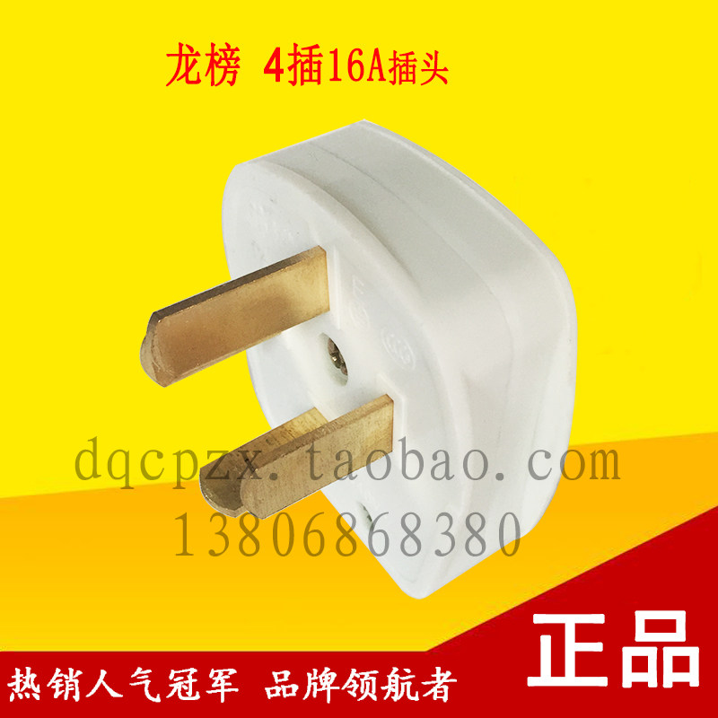 Dragon Table 4 plug 16A plug 4 hole 16A power plug