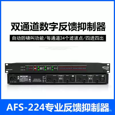 FAVORER AFS224 AFS2 feedback suppressor conference room microphone anti-howling Frequency Shifter