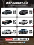 Dafu House MOT 8100 X-CLEAN EFE Полный синтетический 5W-30 Смазочный масла 5L 5L