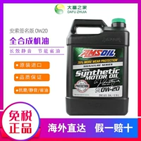 Dafu House Amsoil Anso Signing Series 0W20 Длительно эффективное полное синтетическое масло (ASM1G) -3,78 литры Установка