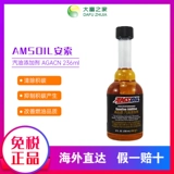 Amsoil Бензиновая аддитивная топливная сокровища (Agacn) Импортировано 236 мл