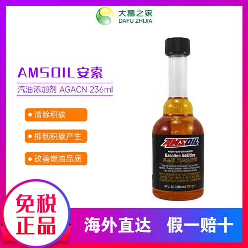 Amsoil Бензиновая аддитивная топливная сокровища (Agacn) Импортировано 236 мл