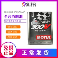 Оригинальная монополия, синтезированное моторное масло, 300v, 5W, 40
