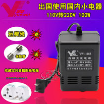 Yuewei YW-100Z 110V to 220V 100W suitable voltage converter transformer abroad