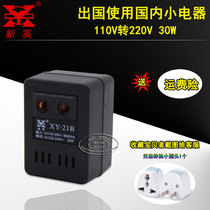 Xinying power outlet XY-21B transformer 110V to 220V 30W two voltage converters for overseas use