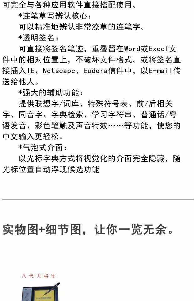 Планшет 八代 汉翔  大将军 全新 大将军第8代手写板 轻松打字 Great general