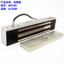 Original Alander waterproof magnetic lock 280 electromagnetic lock door lock electromagnetic lock ALAND magnetic lock