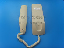 AOMIN 1131 extension AOMIN building intercom extension AOMIN intercom