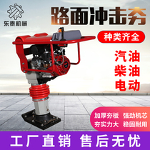  Gasoline impact rammer Diesel flat rammer Electric 220380V Foundation rammer Rammer Vibration rammer Ground rammer