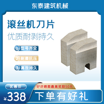  Rebar wire rolling machine Rib stripping blade wire setting machine Blade wire setting machine Tool holder wire rolling machine accessories Straight thread wire rolling machine