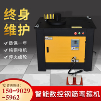  GF20 Automatic CNC rebar bending hoop machine Stirrup machine Round steel bending machine Rebar bending external adjustment bending hoop machine