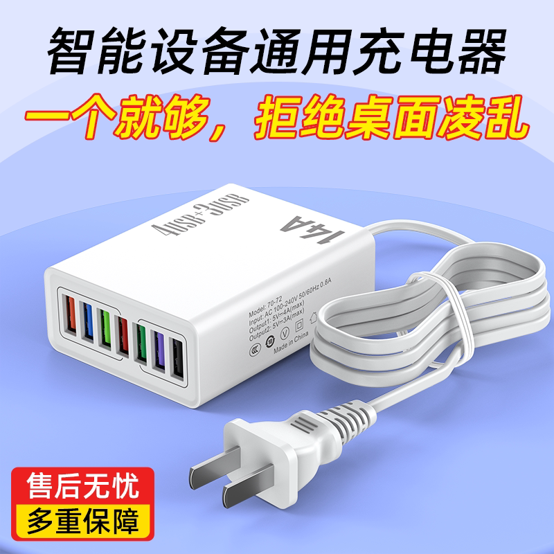 Mobile Phone Charging Head USB Interface 7-Port Multi-Port Charger 14A Multi-Port Plug Headphone Charger Charging Head Power Adapter Overvoltage Protection Automatic Power-Off 5V4A Suitable for Apple and Android Mobile Phone Charging Head USB Interface 7-Port Multi-Port Charger 14A Multi-Port Plug Headphone Charger Charging Head Power Adapter Overvoltage Protection Automatic Power-Off 5V4A Suitable for Apple and Android